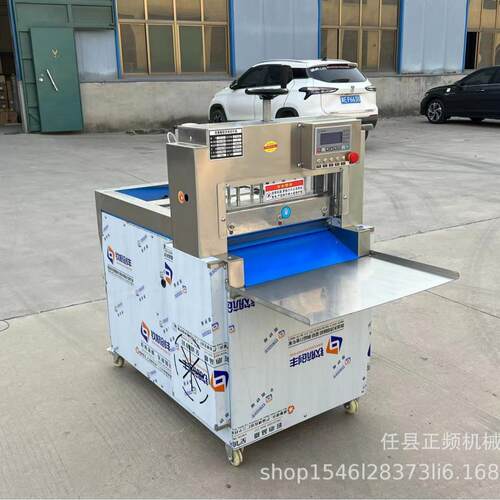 全自动数控羊肉切片机切卷机多功能肉类切卷机