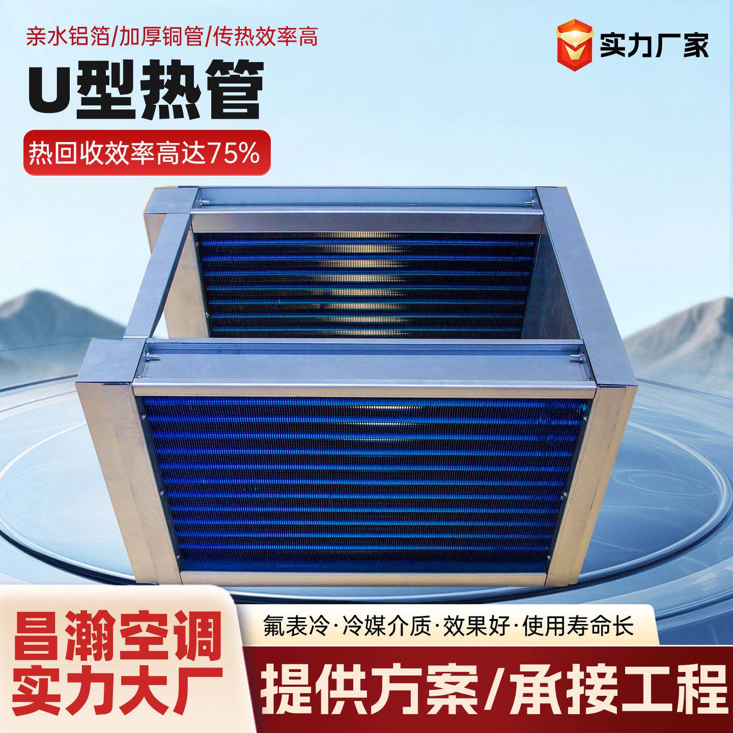 U型热管热交换器余热回收热管换热器热回收机组重力式热管换热器