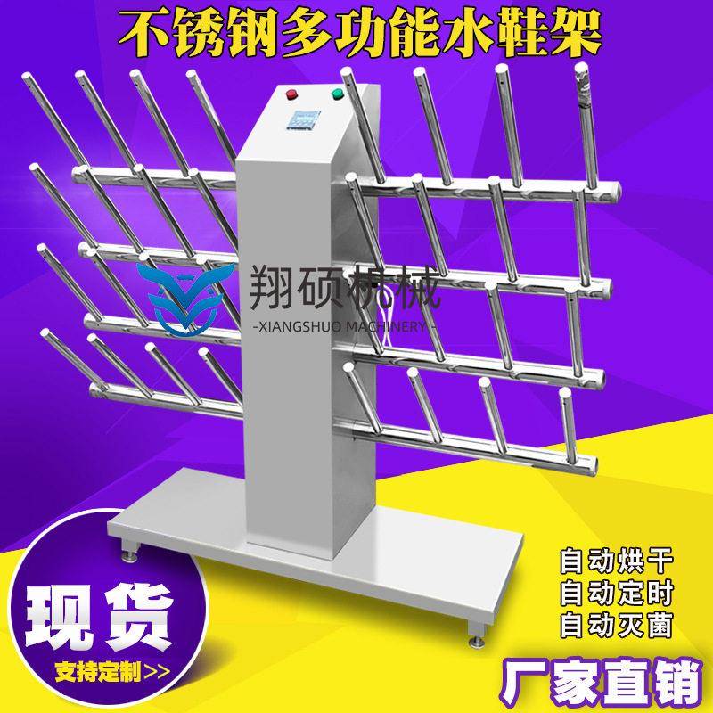 煤矿电加热水靴架 鞋除臭烘鞋架水泥厂不锈钢水靴架