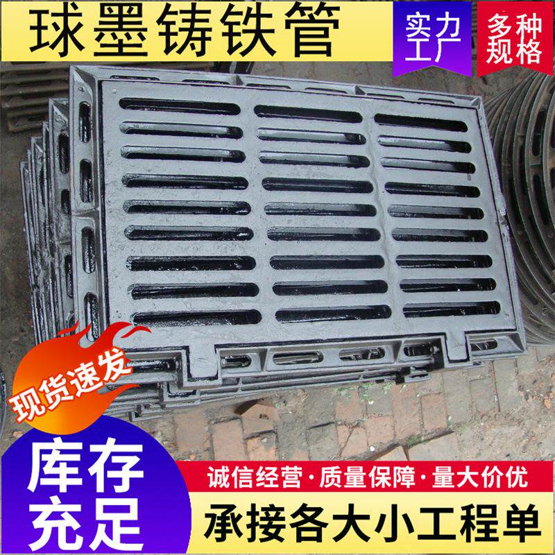 球墨铸铁圆形井盖 轻型防沉降方形篦子 700*800重型铸铁雨水井盖