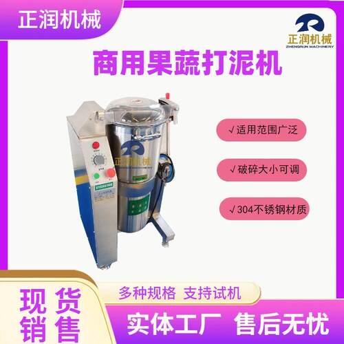 全不锈钢椰肉磨椰蓉机器 多功能果蔬打浆机 铁棍山药打浆机