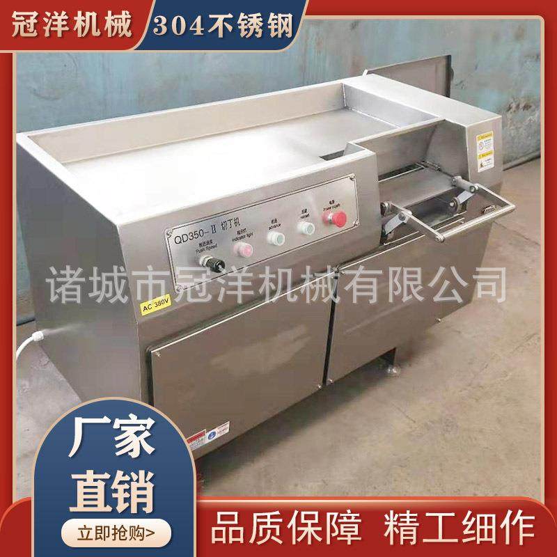 商用350型切丁机大型牛肉羊肉猪肉切粒机食品厂用切片切丝切块机