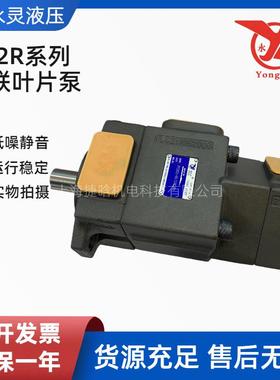 叶片泵 PV2R21-65/31RLEF1 XIANJU YONGLING HYDRAULIC MACHIN