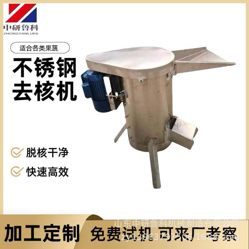 工业桃子车厘子去核机 核果不锈钢脱核机 酸枣桂圆脱肉核分离机,清洗/食品/商业设备,休闲食品加工设备,淘宝优惠券,粉丝福利购,淘宝优惠卷