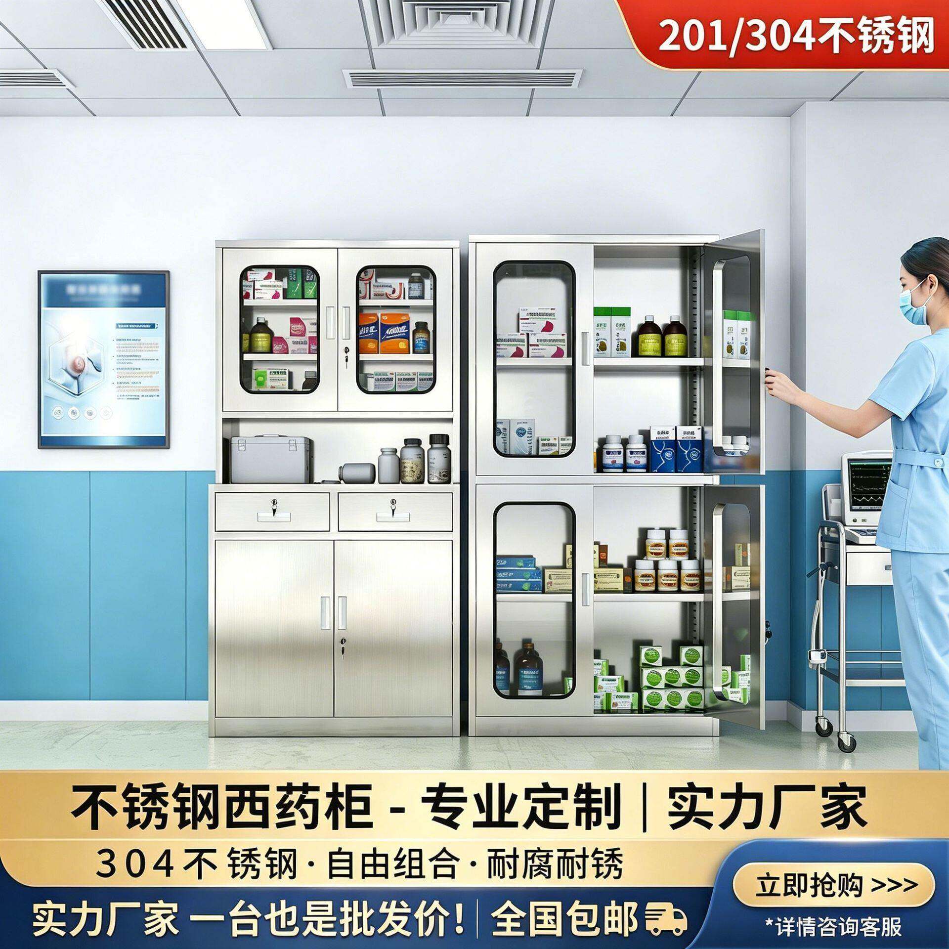 304不锈钢文件柜西柜操作台器械无菌柜诊所医用配柜储物柜