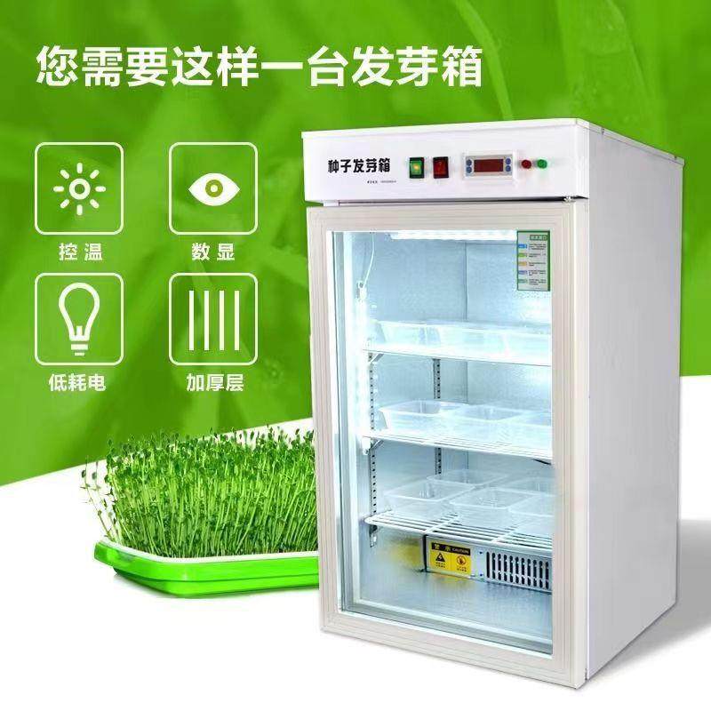 箱植物育芽催芽机细菌微生物生化电热恒温光照培养箱种子发芽箱
