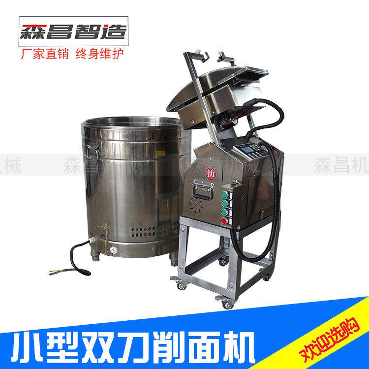 双刀刀削面机智能小型新款双刀削面机山西面条机商用刀削面机