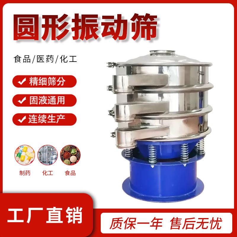 超声波圆形振动筛 茶叶化工粉末豆奶粉铝铜细粉不锈钢筛选机