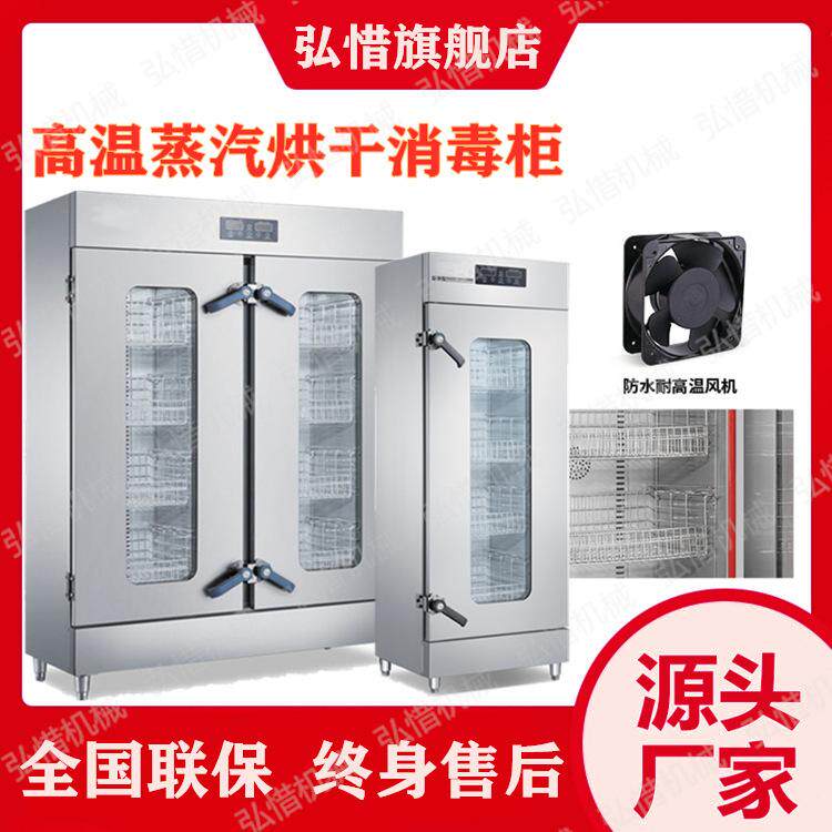 餐具碗筷消毒柜 立式双门杀菌柜 厨房不锈钢大容量高温蒸汽消毒柜