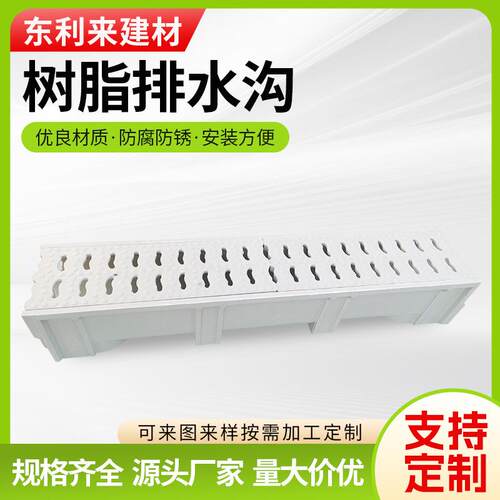 树脂U型槽缝隙式排水沟 防水防锈优质树脂排水沟盖板排水槽成品
