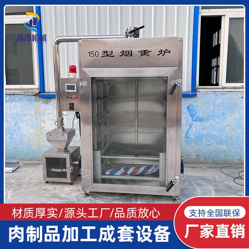 商用熏腊肉香肠豆干烟熏炉熏烤电热大型糖熏炉熏鸡炉熏红肠设备
