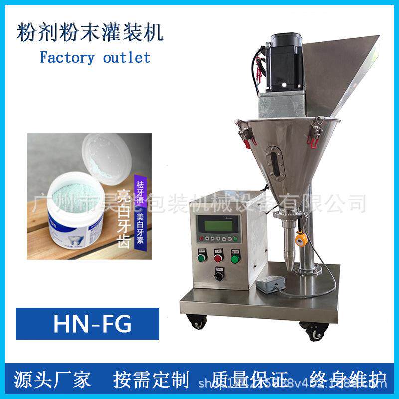 桌面式100g中草药海藻面膜粉灌装机袋装粉末称重软膜洁颜粉包装机