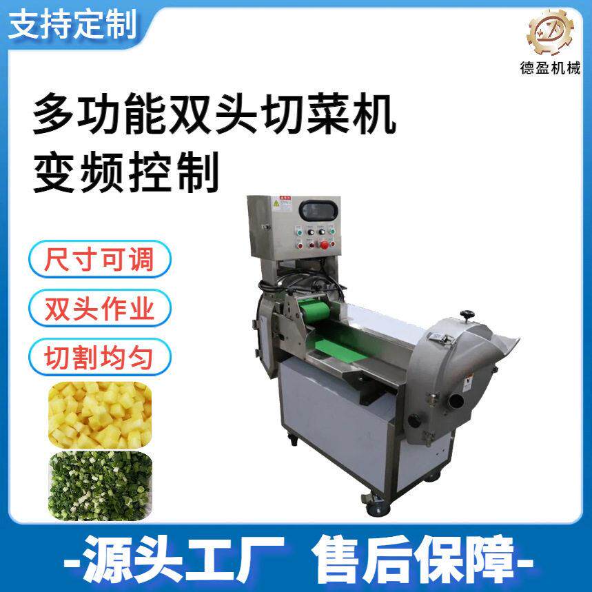 304不锈钢双头切菜机多功能包菜白菜酸菜切片机土豆萝卜切丁切粒