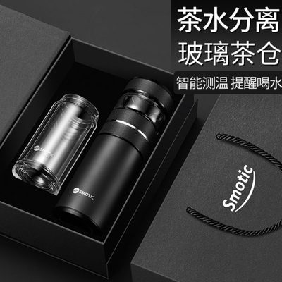 德国水莫停高档保温杯男士茶水分离泡茶杯刻字定制logo水杯子礼盒