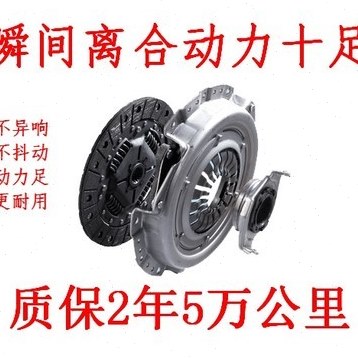 特拉卡2.5T离合器三件套分离轴承离合器片离合器压盘华泰原厂全新