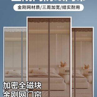 高档纱门自免打孔 卧室家用吸磁性纱窗魔术贴防蚊门帘隔断磁铁夏季