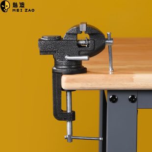 魅造 带铁砧全钢夹具 手工桌迷你台虎钳 打磨雕刻夹持小型台钳