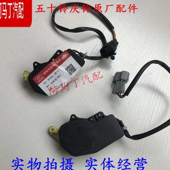 适配五十铃庆铃皮卡竞技者09款车门中控锁马达摇机电机闭锁器原厂