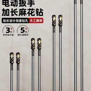 加长小柄麻花钻头电动扳手专用木工开孔扩孔器打孔打洞木板高硬度