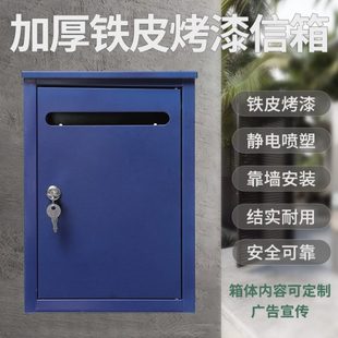 蓝色巡逻签到箱意见箱投诉箱信报箱快递箱铁盒子可以定制量大优惠