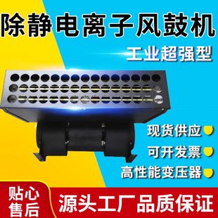 防靜電除塵機(jī)ST106A除靜電離子風(fēng)鼓FS 090鼓風(fēng)機(jī)除塵SL風(fēng)扇CY125M