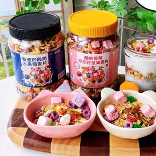 速发序木堂草莓奇亚籽酸奶水果燕麦片坚果烘焙营养即食冲泡