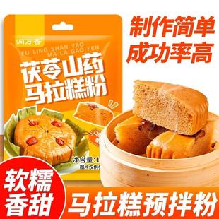 新货马拉糕专用粉预拌粉自发粉大米面蛋糕家用红糖发糕米糕粉自旗