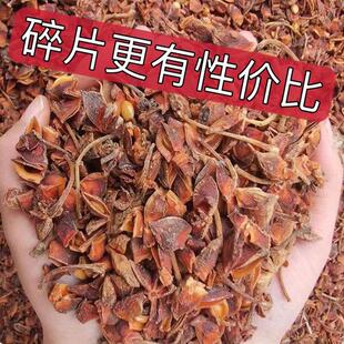 新货广西大红八角瓣小颗碎片干货无硫八角香料饭店商用香料八角片