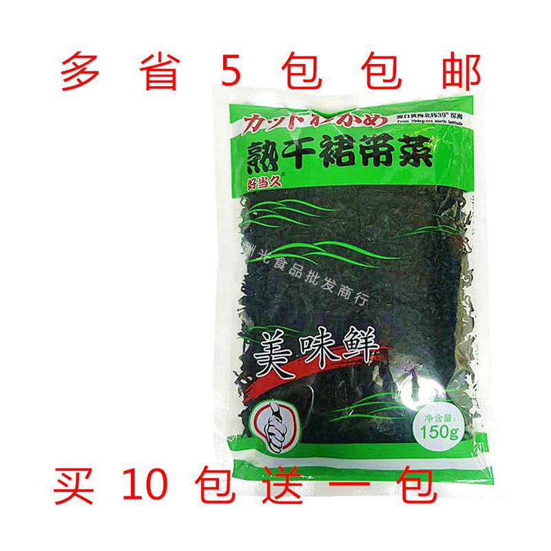 速发好当久熟干燥裙带菜干150g 好当久裙带菜海藻海带芽 即食海草