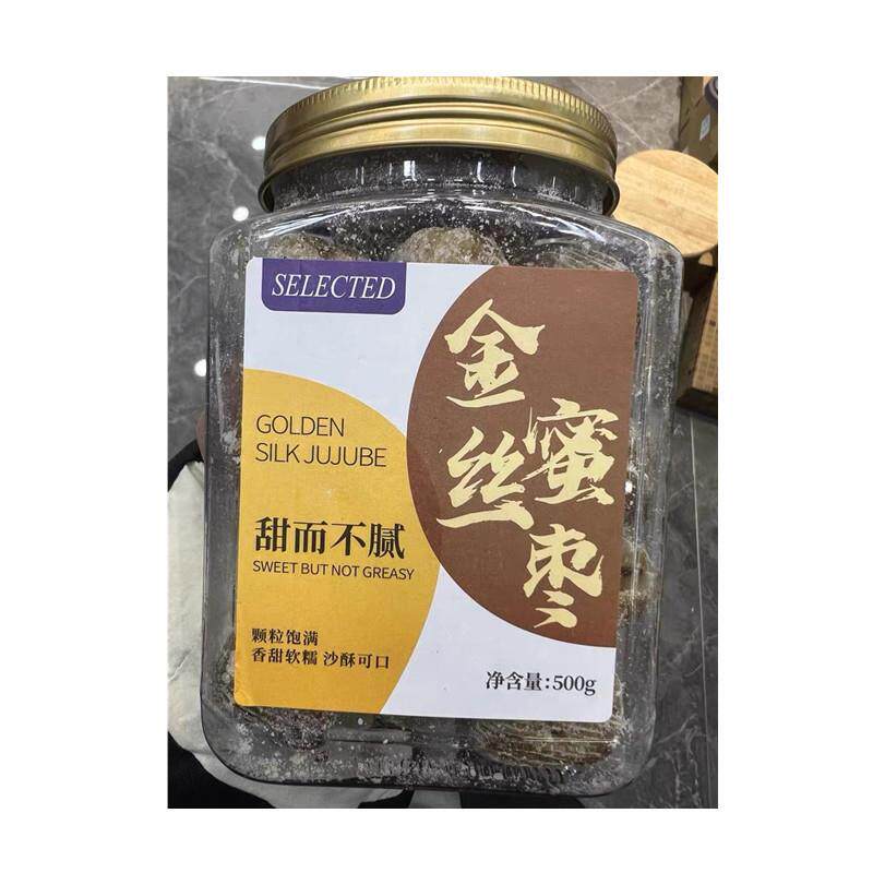 新货珍缘堂蜜枣500g金丝蜜枣无核蜜枣金丝煲汤用非包粽子专用