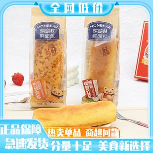 速发椰蓉红豆面包整箱岩烧肉松吐司早餐糕点心饱腹充饥零食