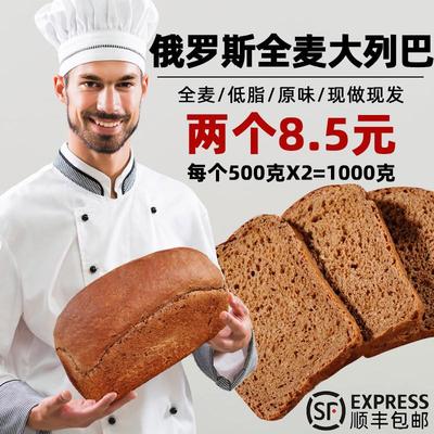直供俄罗斯风味大列巴全麦