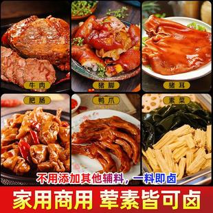 热卖川味辣卤料300g四川卤味卤肉鸭货卤料料包卤鸭脖商用牛肉老卤