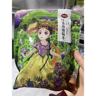 速发新货疆域名珠葡萄干新疆特级超大绿香妃王黑加仑烘培散装商用