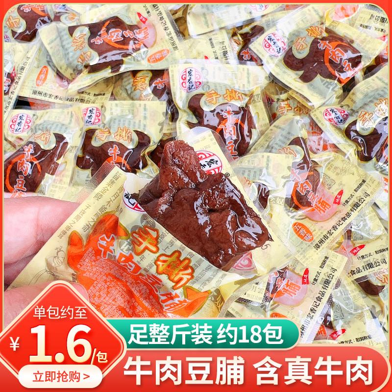 热卖手撕牛肉豆脯500g素肉豆腐干五香豆干独立包装休闲零食