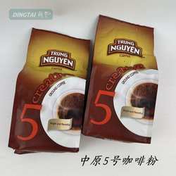 速发越南G7中原咖啡sang tao咖啡粉5号 非速溶黑咖啡粉250克 全新