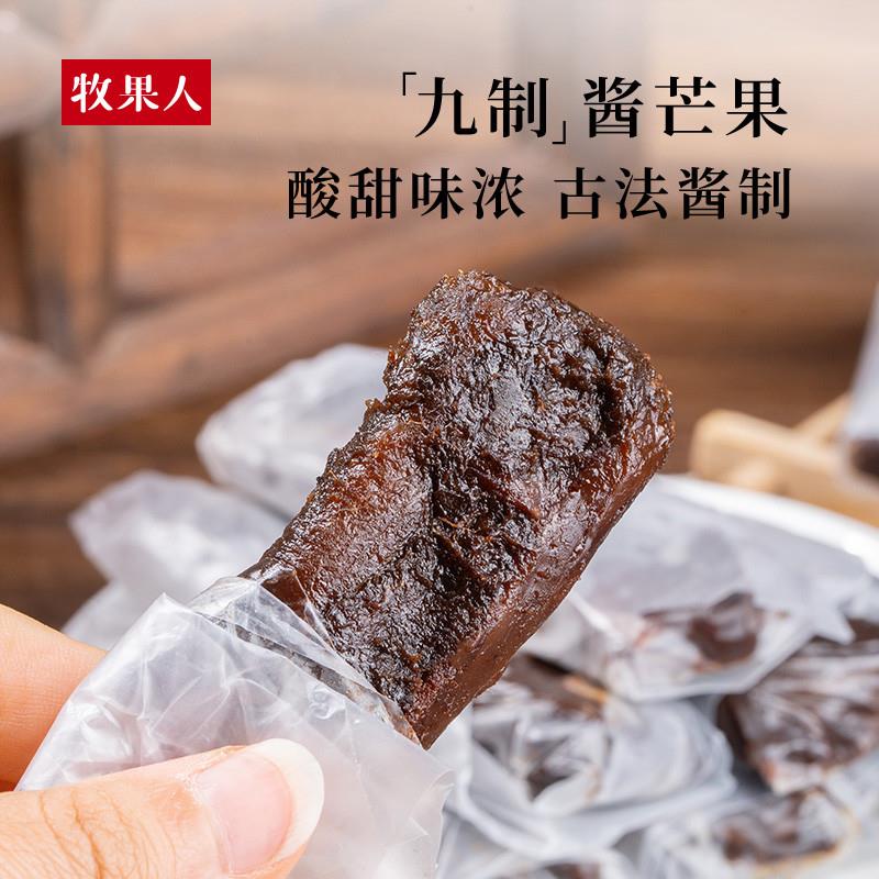 热卖原味酱芒果干280g九制台式蜜饯果脯怀旧追剧解馋特产零