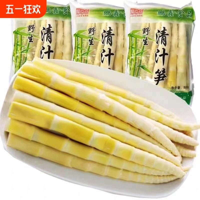 热卖新鲜笋野生小竹笋小春笋清水笋嫩笋尖火锅笋鲜笋高山嫩竹笋袋