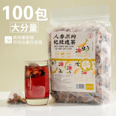 直供人参桂圆黑枸杞桑葚干玫瑰花茶组合养生茶包女人泡水喝的早c