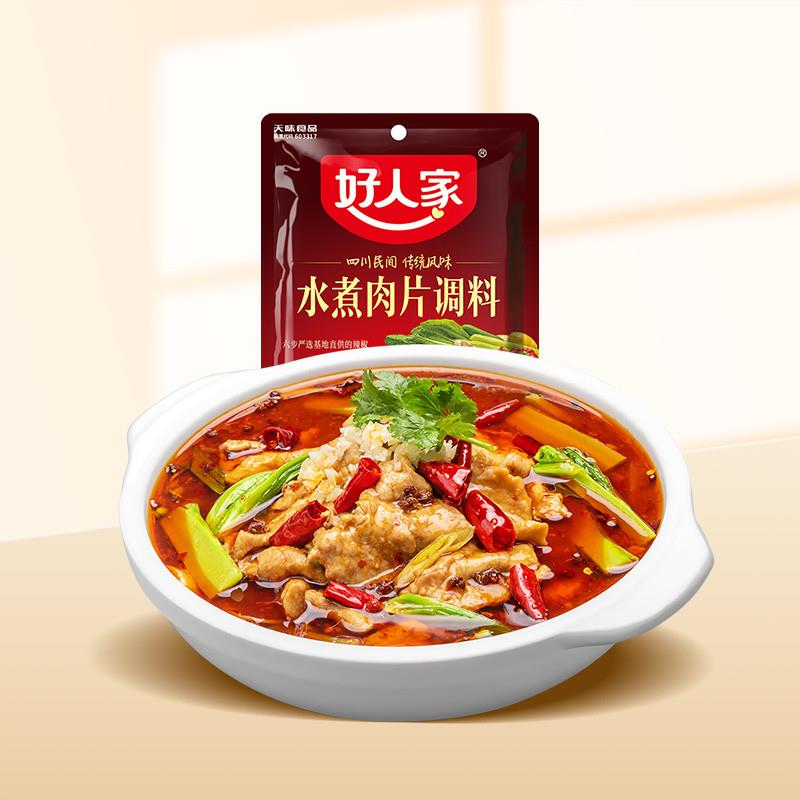 热卖水煮肉片调料包100g袋