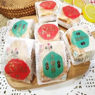 正宗翠沁斋木糖醇月饼上等五仁苏式月饼椒盐味清真食品零食散装50