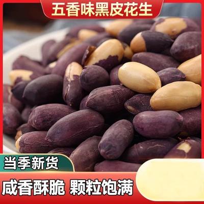 速发新黑皮五香富硒黑花生
