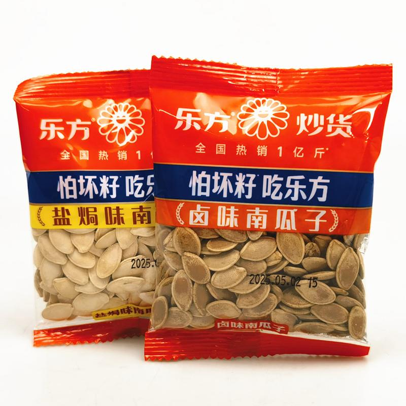 速发炒货卤味盐焗味南瓜籽