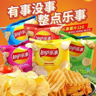 速发乐事薯片12g小包装膨化零食组合薯片零食大礼包办公室休