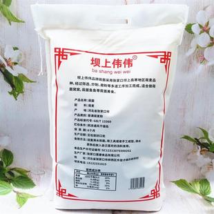 新货莜面纯莜麦面粉张家口张北坝上伟伟PK蒙古武川山西特产攸面