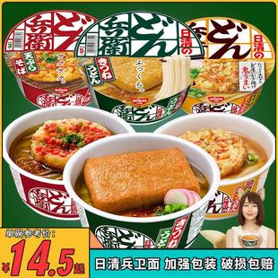 直供日本進口兵衛油豆腐塊蔥味烏冬拉面方便泡面速食早餐宵夜