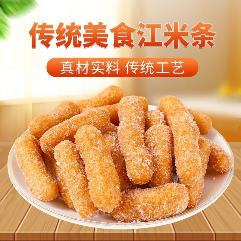 新货江米条袋装5斤老式传统香酥果子散装正宗雪花条休闲怀旧零食