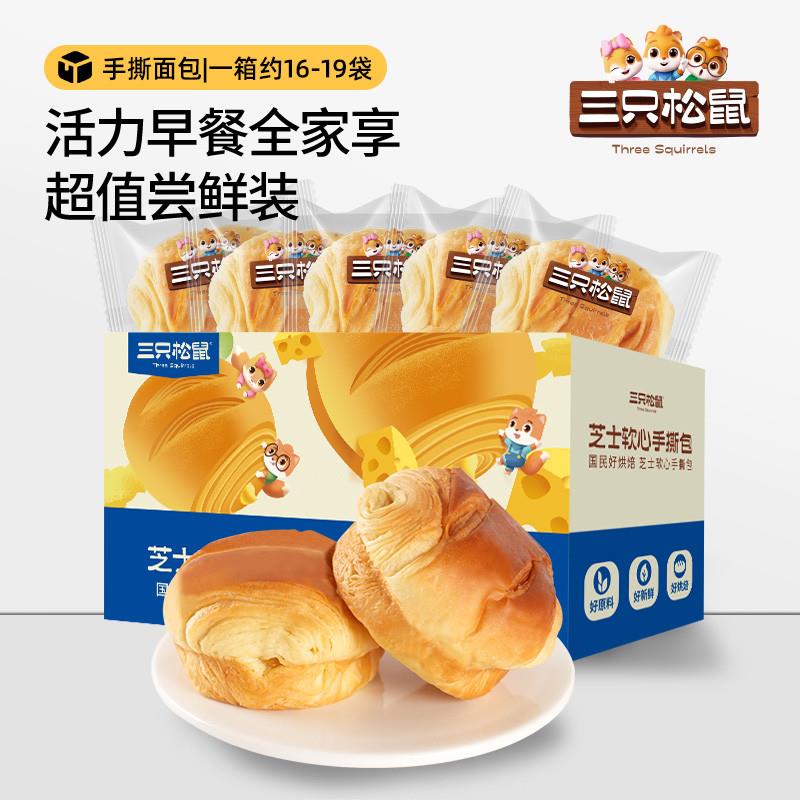 热卖_芝士软心手撕包1kg