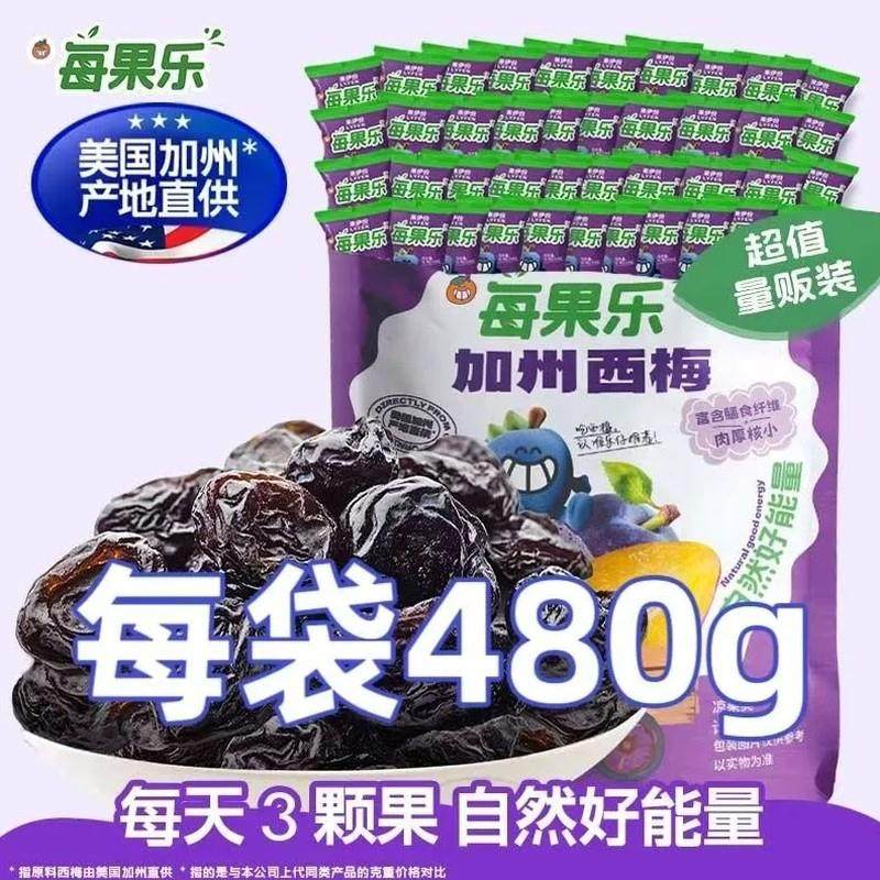 速发来伊份每果乐独立小包装西梅干480超值量贩零食聚餐零食