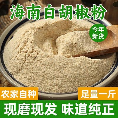 速发膳小厨白胡椒粉商用50